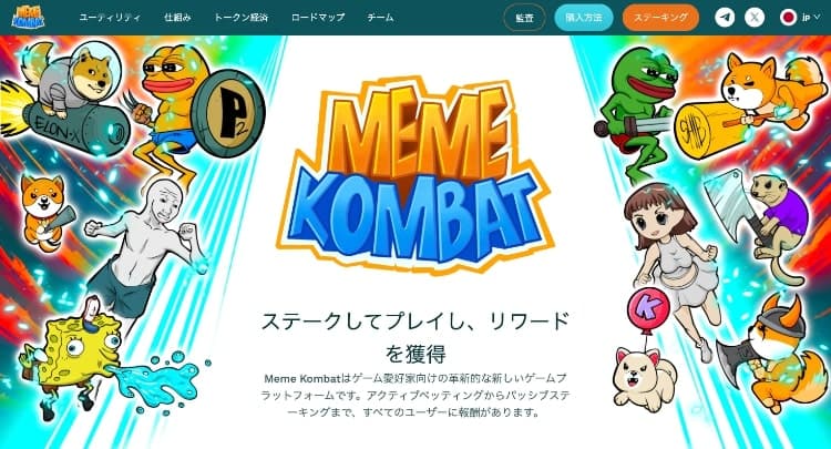 イーサリアムが2300ドルを突破する一方、Meme Kombatは500万ドル以上を調達