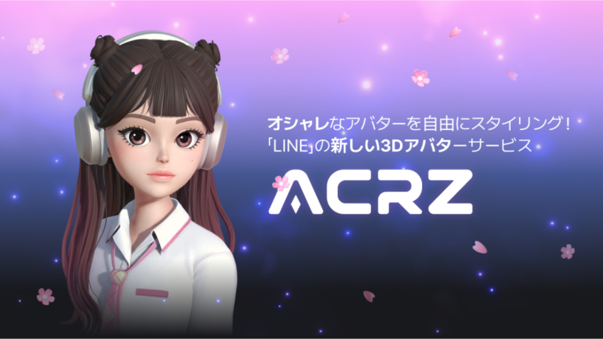 LINE、3D アバターサービス「AlphaCrewz」のベータ版を提供開始