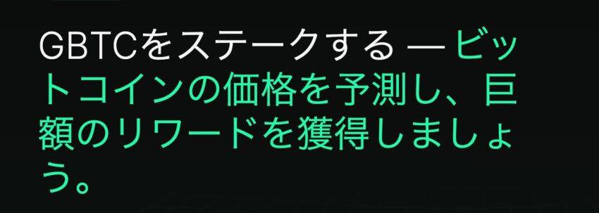 Green Bitcoinプレセールが始動｜BTCの値動きに連動する独自ステーキングを採用