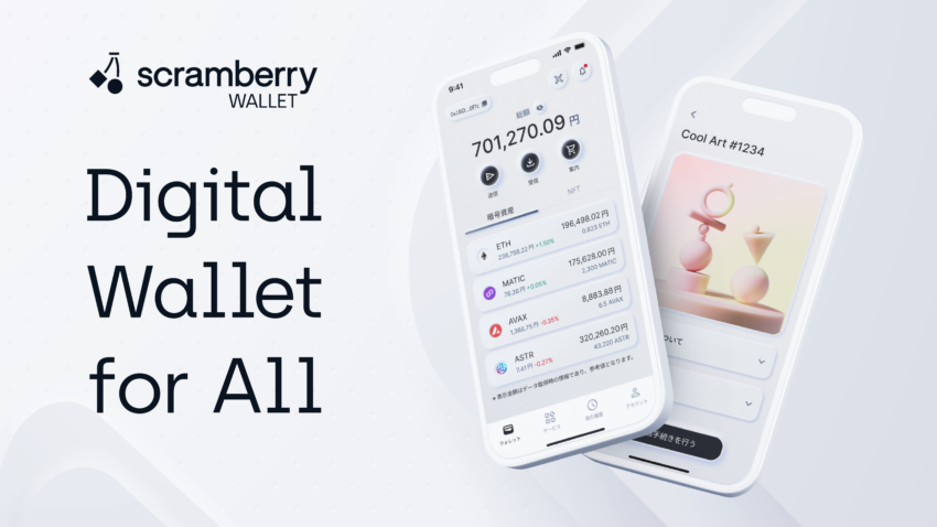 NTT Digital、Web3ウォレット「scramberry WALLET」を提供開始